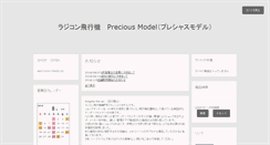 Desktop Screenshot of preciousmodel.net