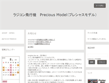 Tablet Screenshot of preciousmodel.net